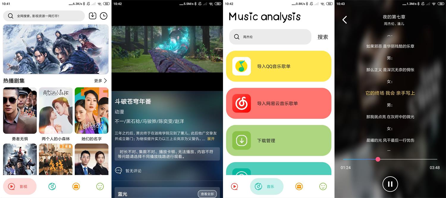 安卓实用大师v1.0.2无广告-星来资源网