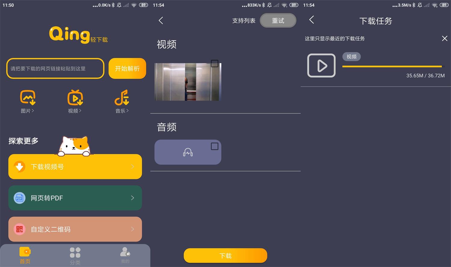 安卓轻下载v1.0.10无广告-星来资源网