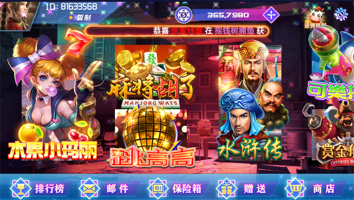 网狐荣耀电玩系列/BINGO电玩城完整组件-星来资源网