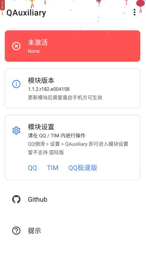 QAuxiliary QQ增强拓展模块v1.3.1-星来资源网