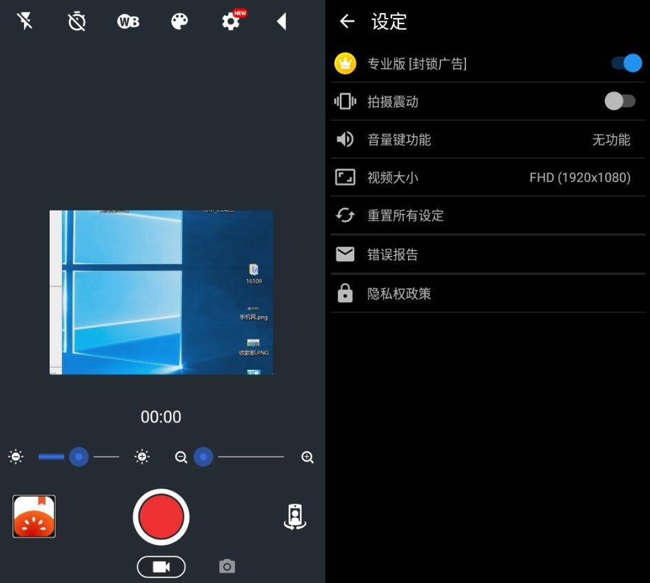安卓静音摄像机v7.4.0高级版-星来资源网