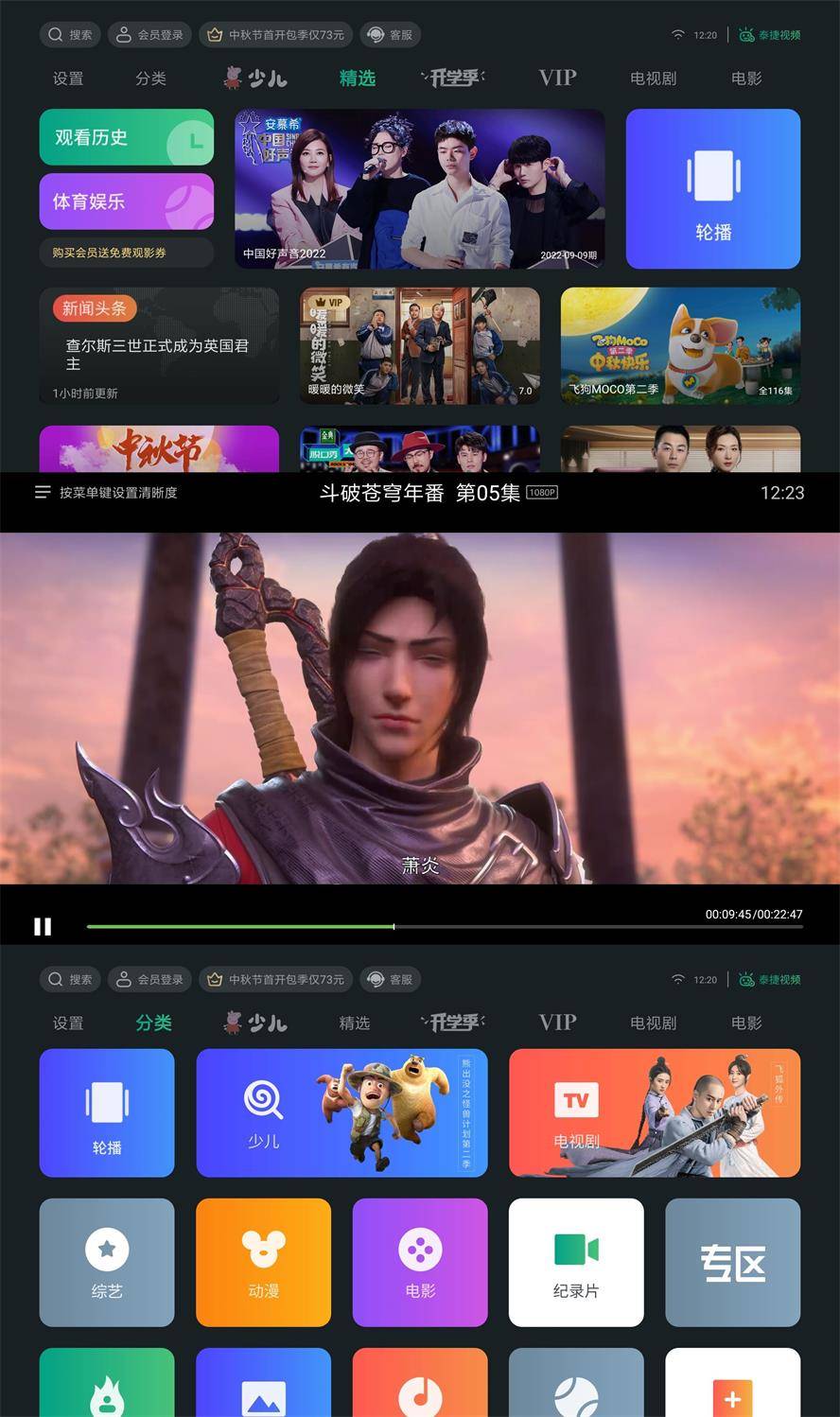 泰捷视频v5.1.1.1去广告绿化版-星来资源网