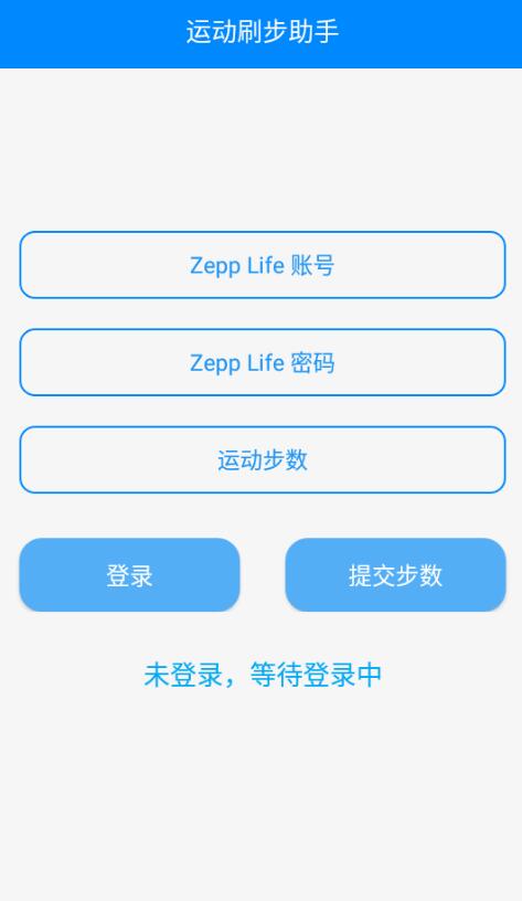 安卓布偶-刷步运动助手V1.0-星来资源网