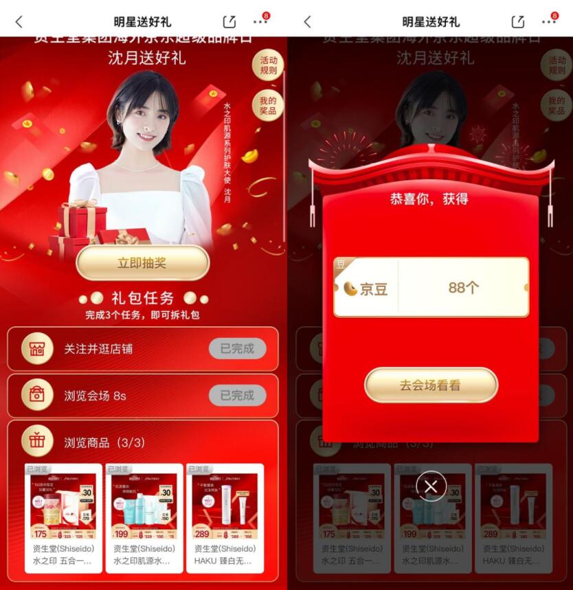 京东简单任务抽30~88个京豆-星来资源网