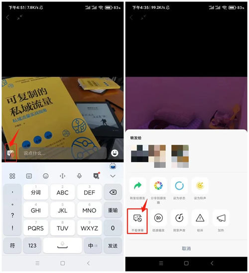 视频号密集更新，你想知道的都在这里插图3