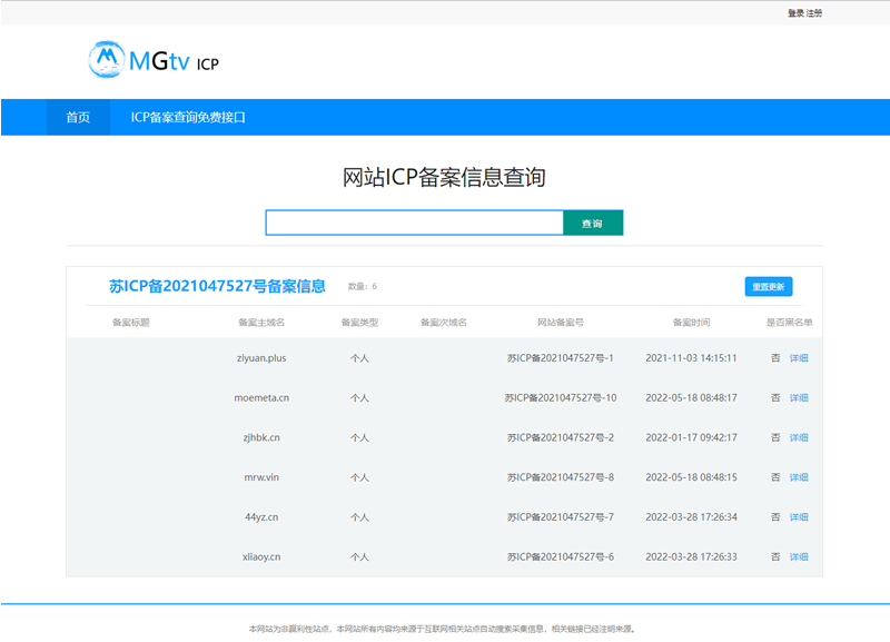 ICP备案查询网页源码-星来资源网