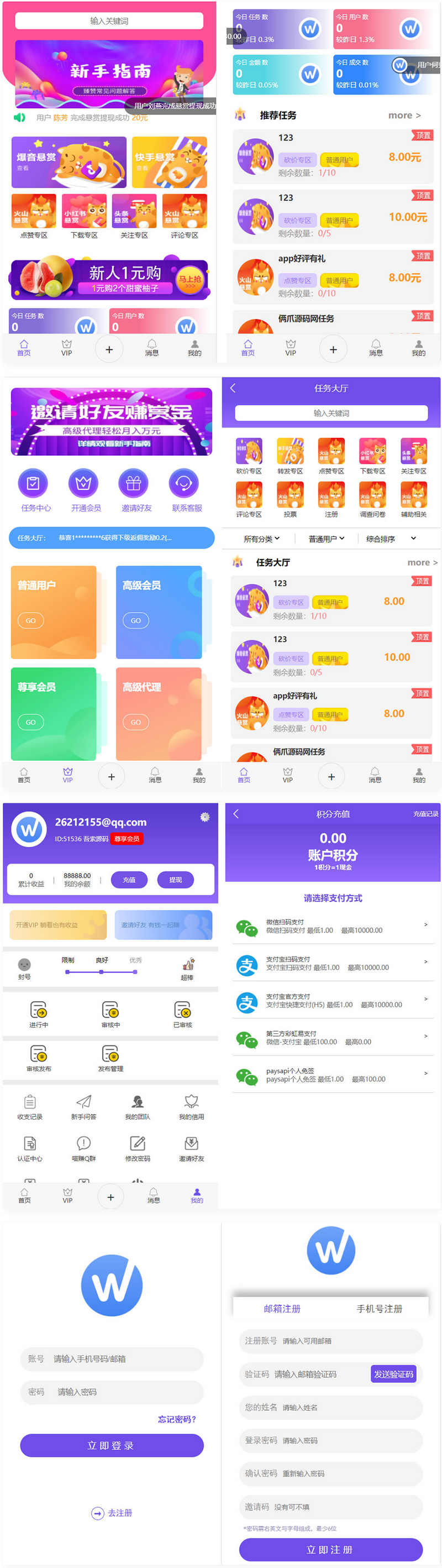 全新UI多用户任务悬赏系统源码抖音|快手关注推广任务平台自动挂机 带三级分销推广-星来资源网
