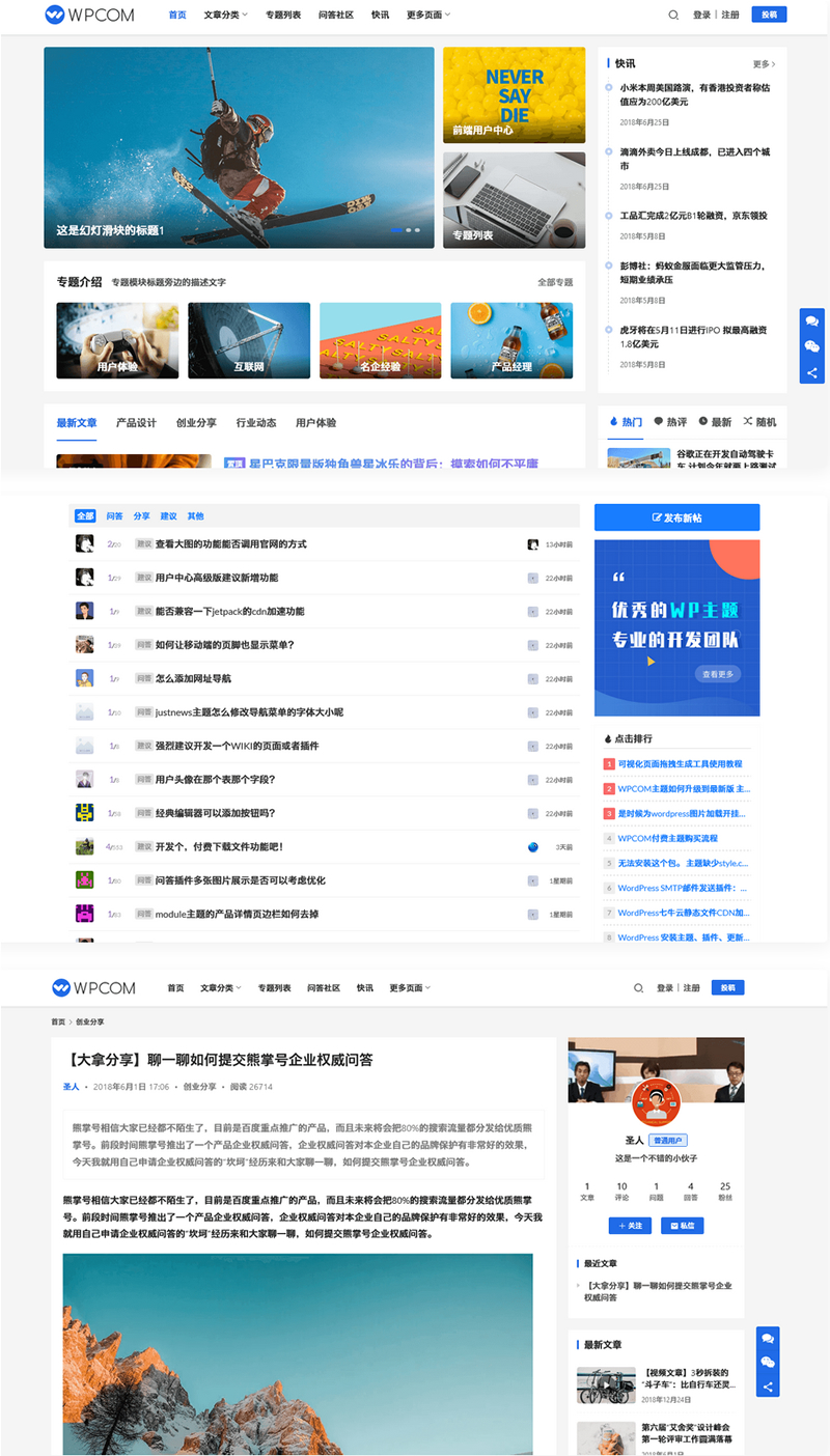 最新Justnews主题源码6.0.1开心版+社交问答插件2.3.1+附教程-星来资源网