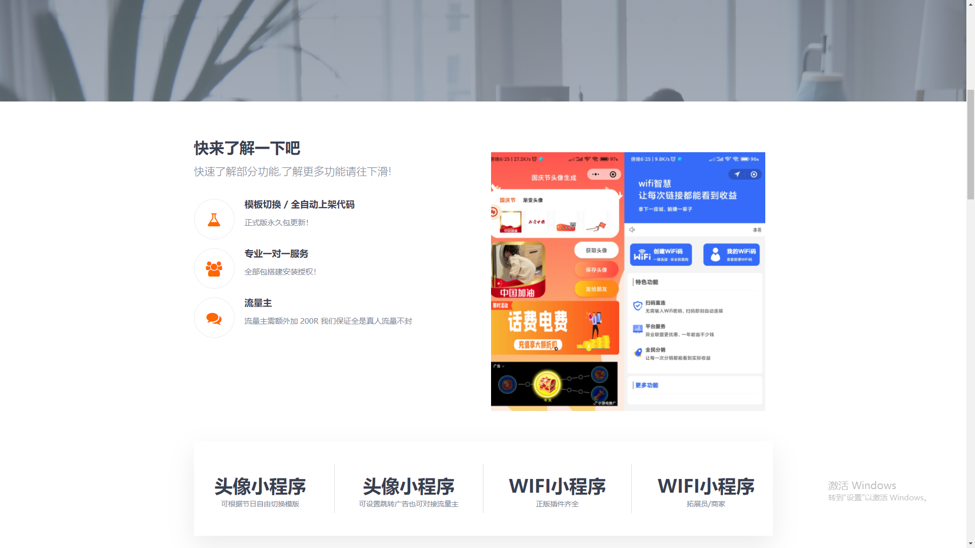 超级好看的小程序官网源码-星来资源网