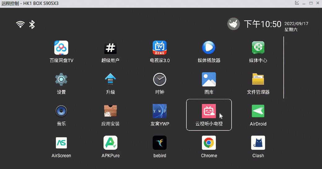 AirDroid个人版 电脑控制安卓设备，支持鼠标操作-星来资源网