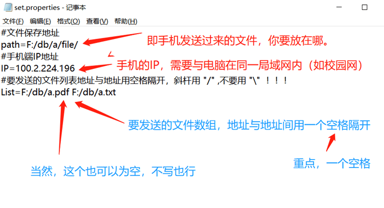 安卓手机与电脑，实现局域网内文件互传-星来资源网