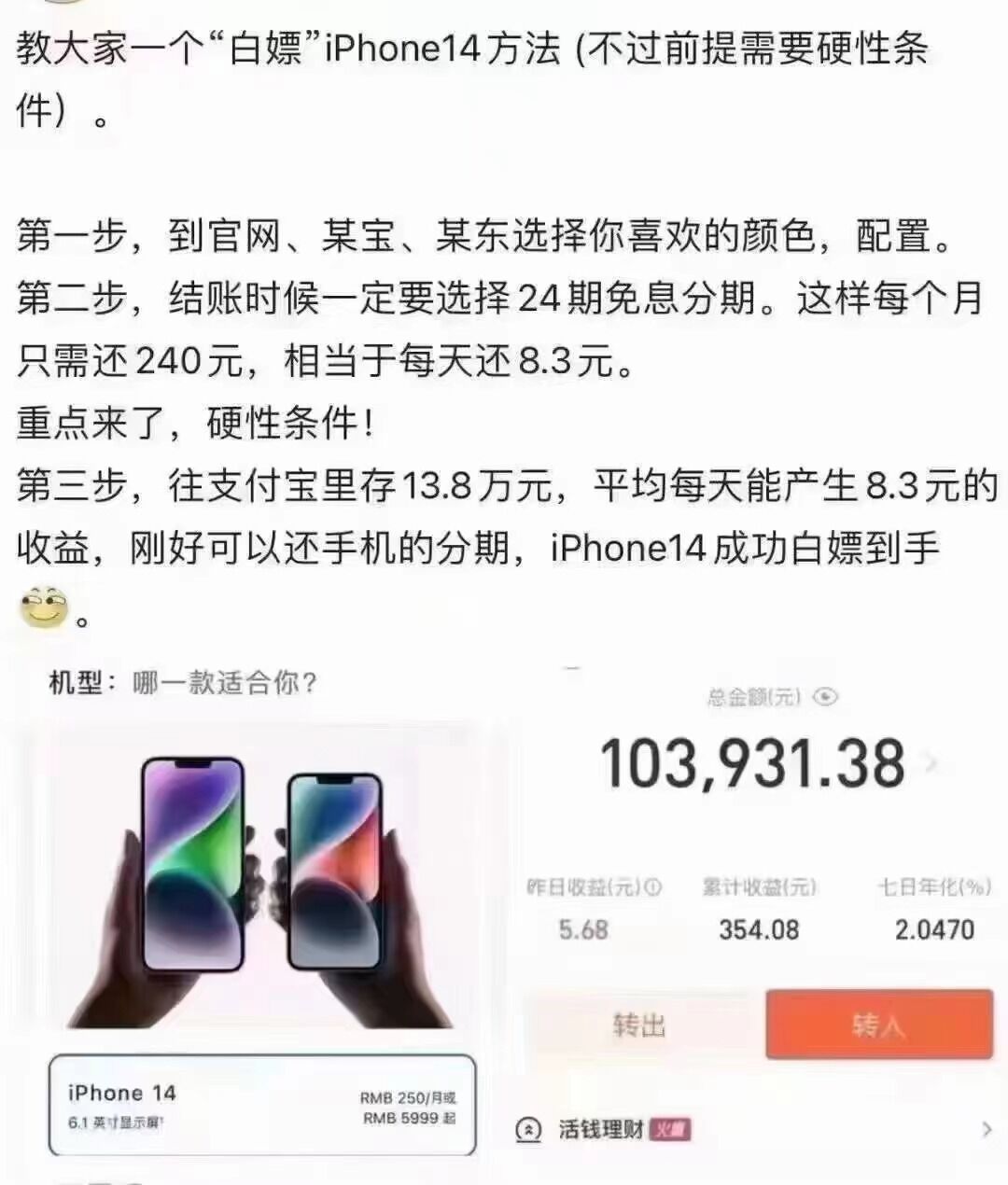 小机灵教你0元领取苹果14-星来资源网