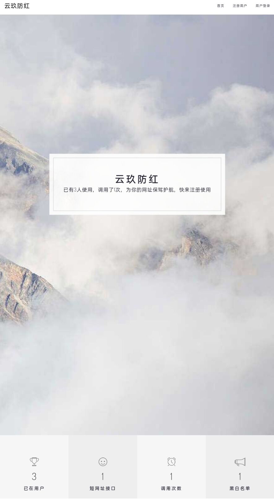 域名防红1.19最新版破解版免授权-星来资源网