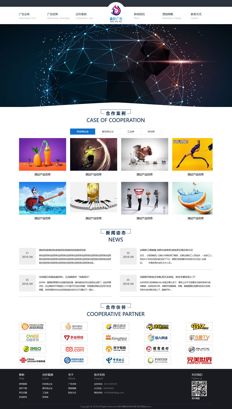 xycms广告设计中心网站系统 v4.7-星来资源网