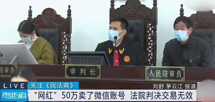 50万卖微信号被判交易无效-星来资源网