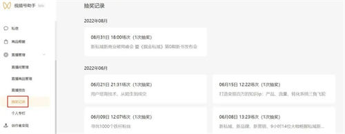 视频号密集更新，你想知道的都在这里插图14