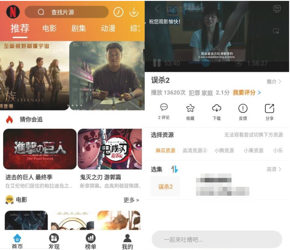 安卓麻瓜视频V9.9.9纯净版-星来资源网