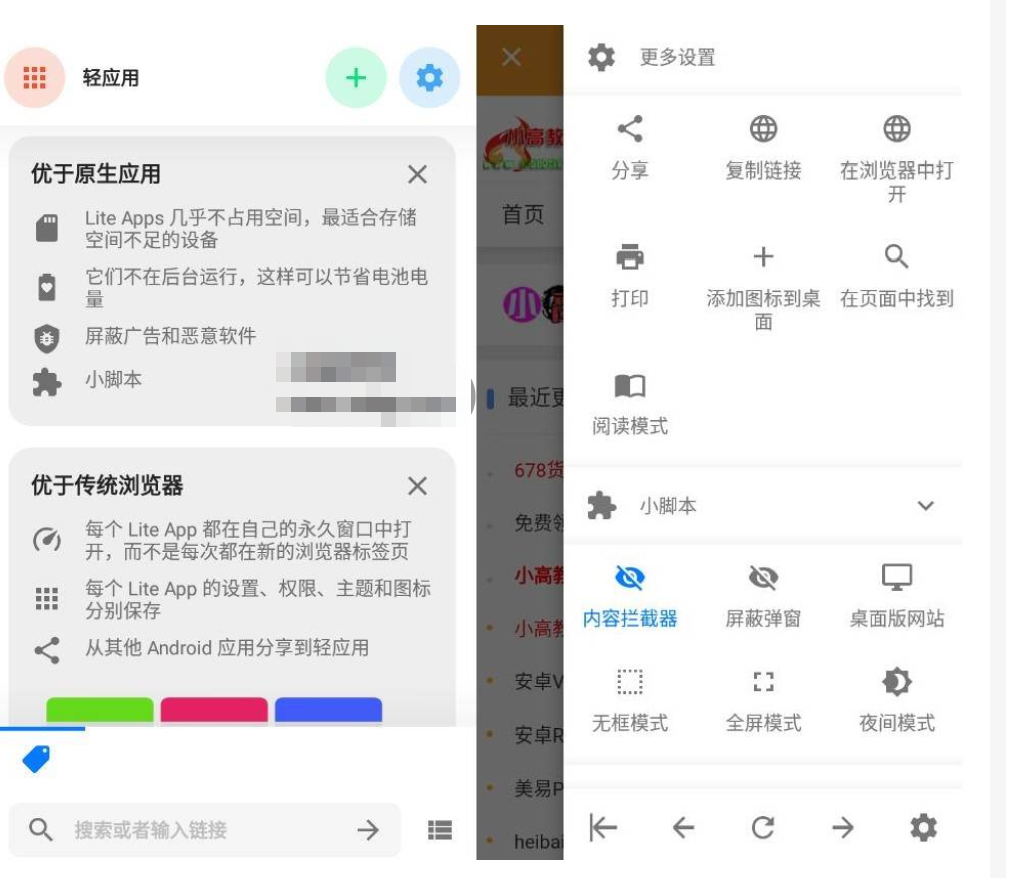 Hermit 网页转应用v21.1.2 高级版-星来资源网