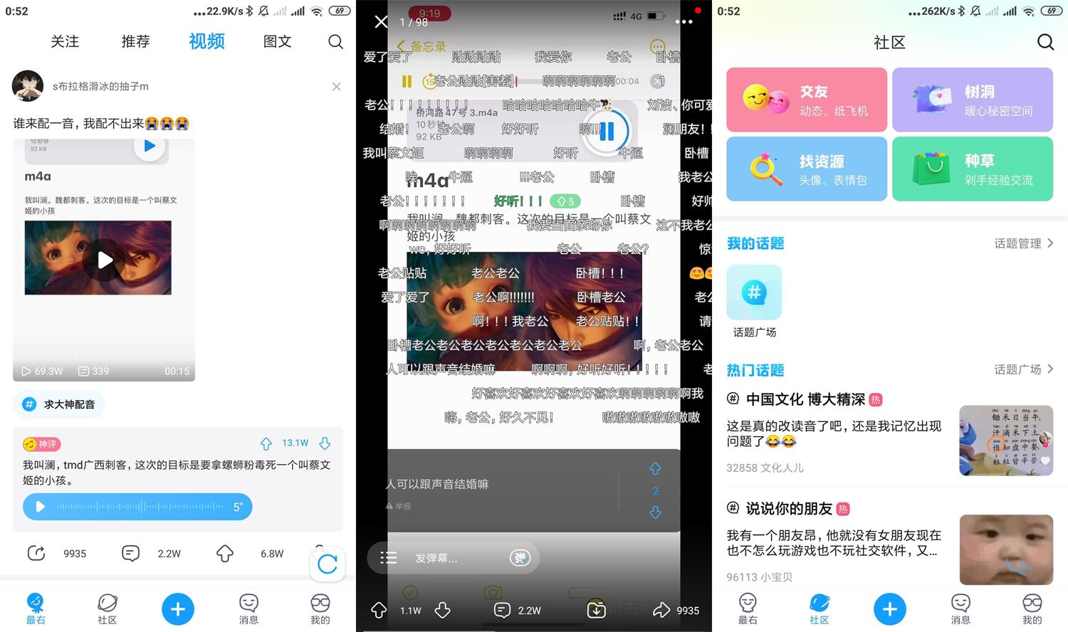 安卓最右APP v5.11.7绿化版-星来资源网