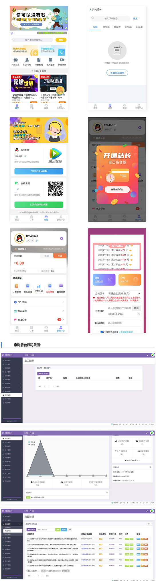 【亲测】网友投稿的全新知识付费新模板源码-星来资源网