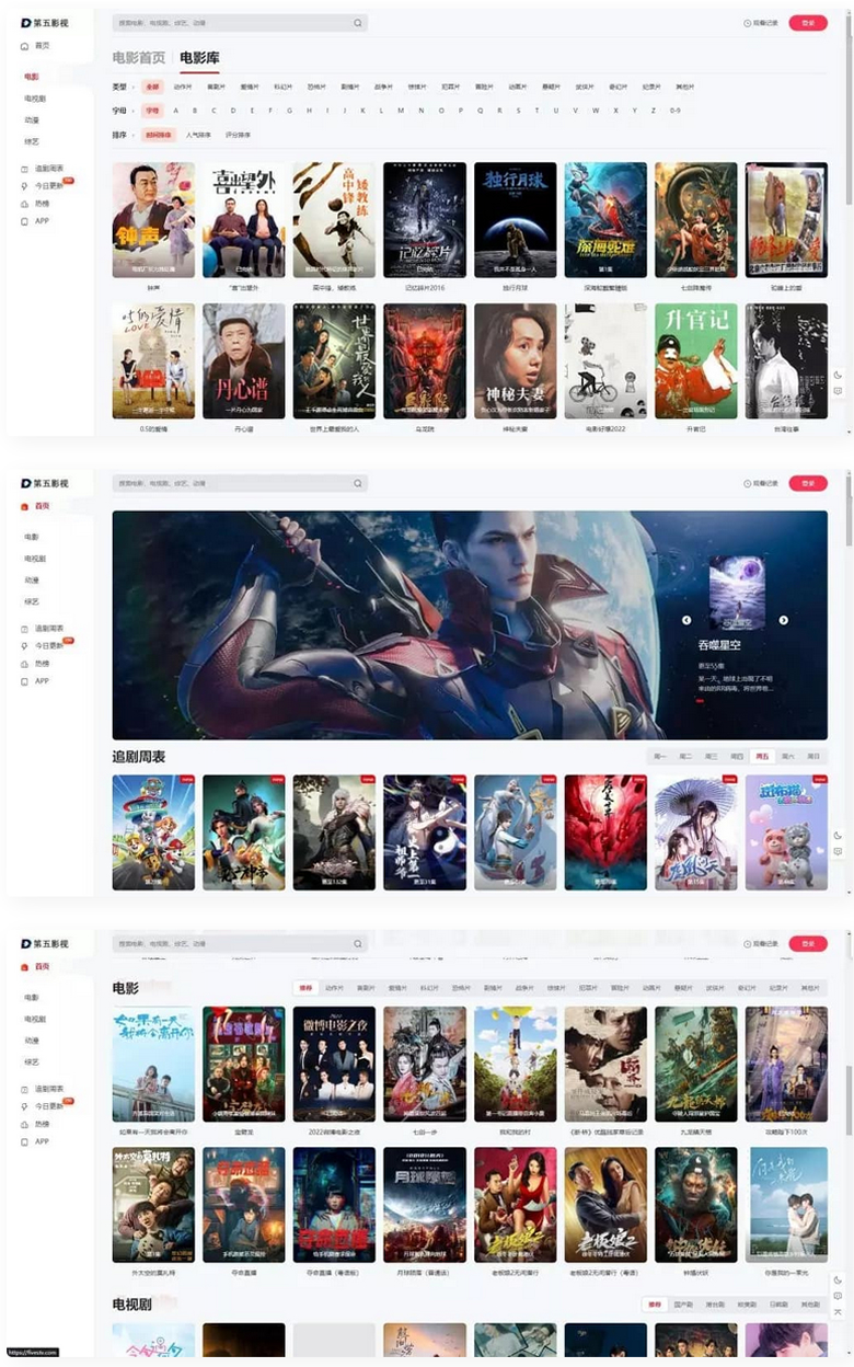 【苹果cms模板】MxPro主题V2.0 全解密源码-星来资源网