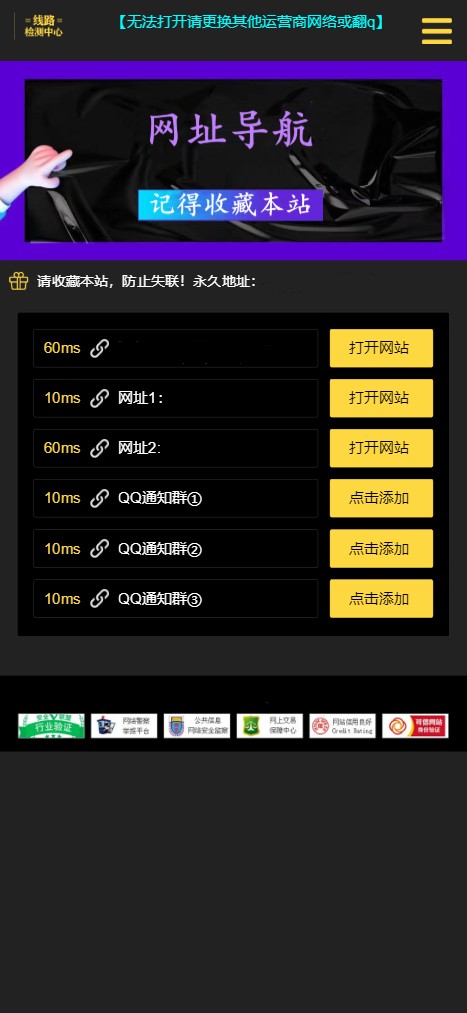 网址导航引导页面H5源码 自动检测域名延迟-星来资源网