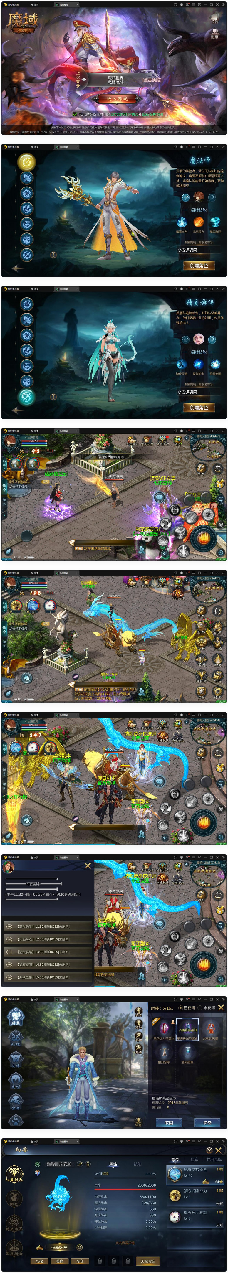 手游服务端 MMO动作手游【魔域手游】最新整理Win手工服务端+GM工具-星来资源网