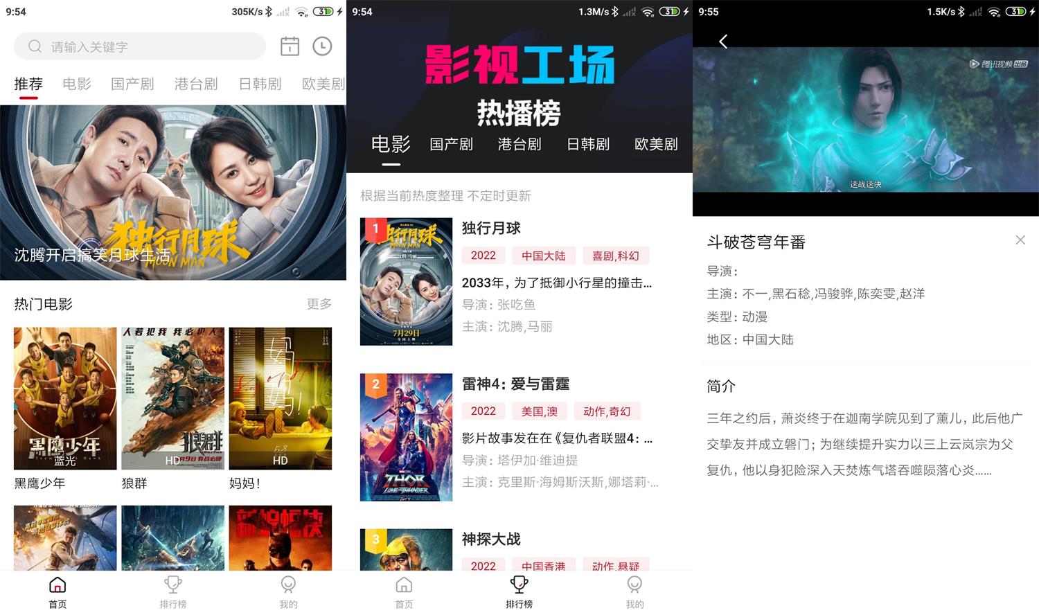 安卓影视工场v2.1.8绿化版-星来资源网