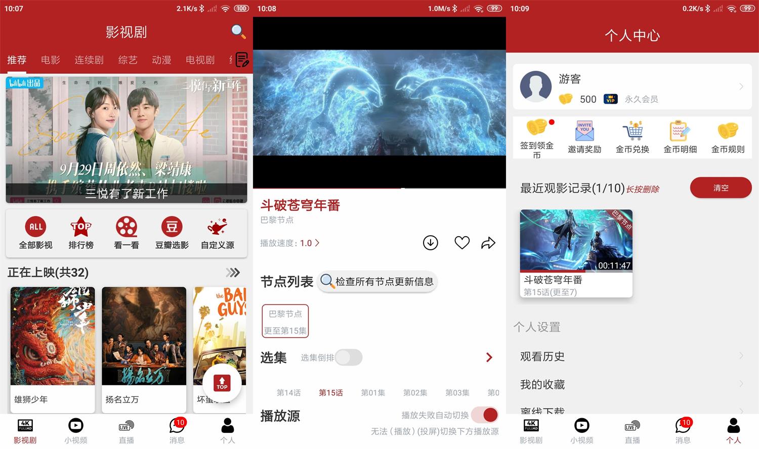 安卓全剧得v2.0.0高级版-星来资源网