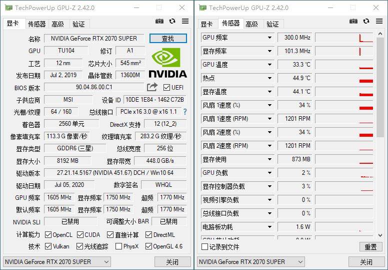 显卡检测神器GPU-Z v2.50.0中文汉化版-星来资源网