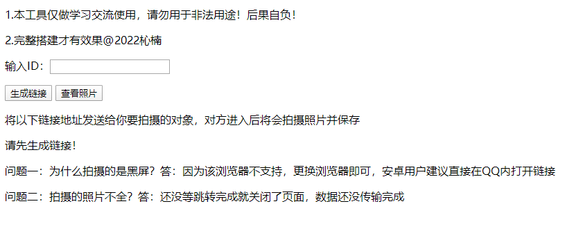 恶搞好友之伪视频通话模板偷拍 源码分享-星来资源网