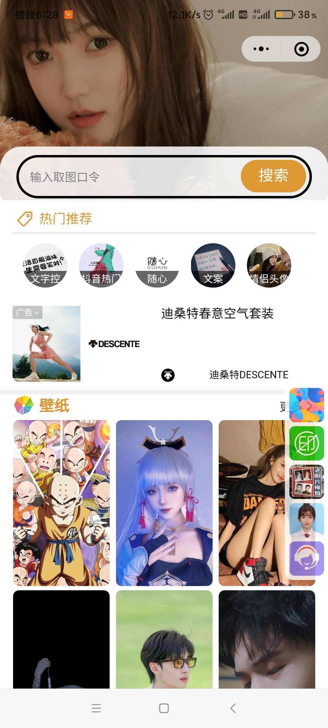 壁纸小程序源码双端微信抖音小程序-星来资源网