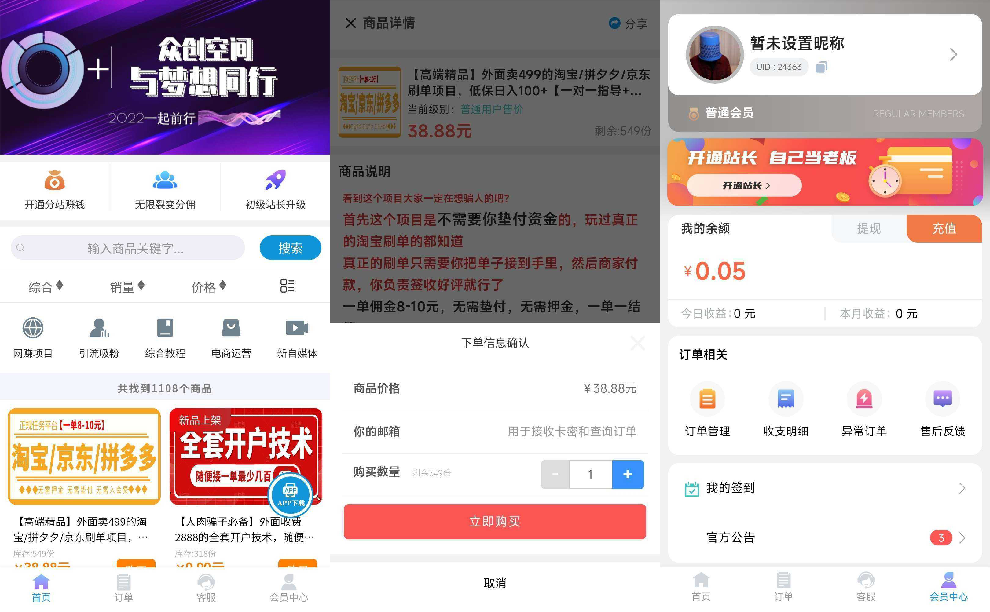 2022年最新改良版彩虹代刷知识付费模板系统-星来资源网