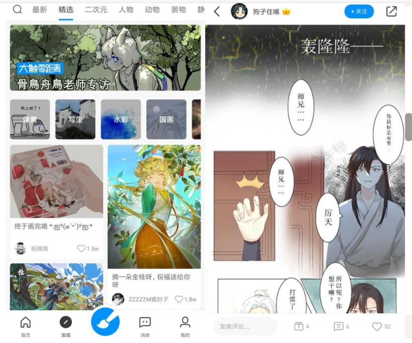 安卓画世界v2.3.1会员版-星来资源网
