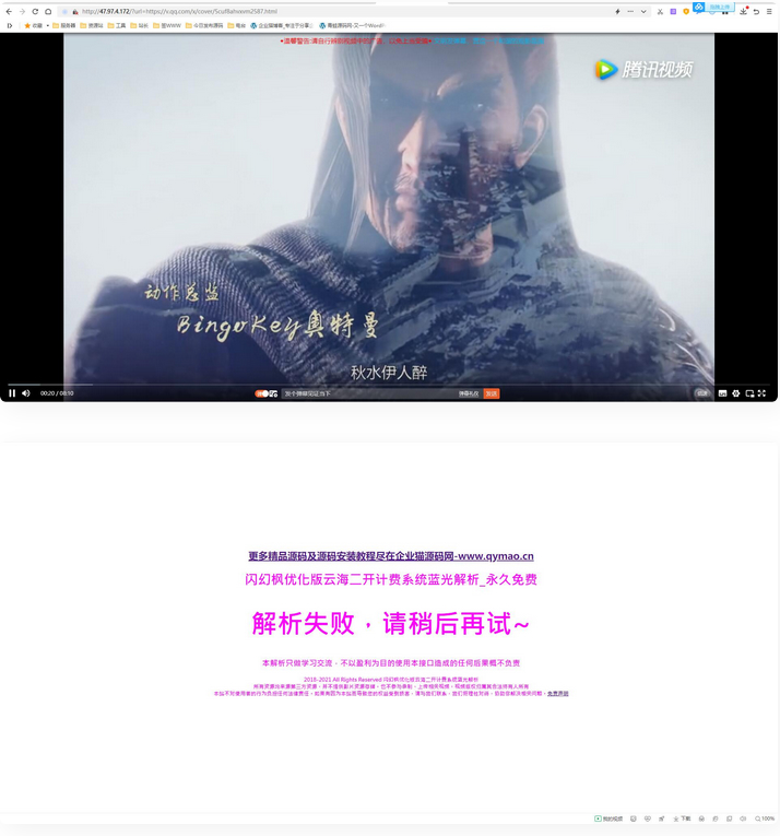 2022最新弹幕播放器源码 支持对接苹果cms接口蓝光json接口-星来资源网