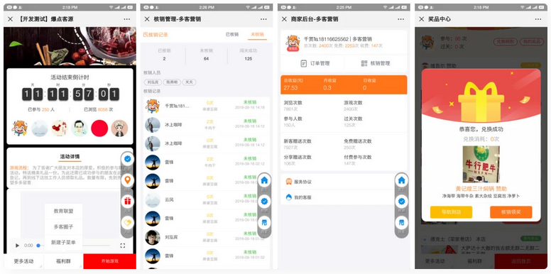 【大鹏源码】爆点客源4.1.0活动营销应用56版 修复朋友圈不显示问题-星来资源网