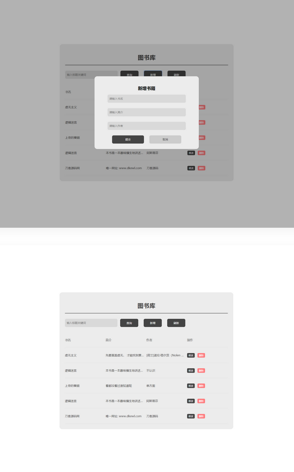 PHP网站毕业设计 图书库网站源码-星来资源网