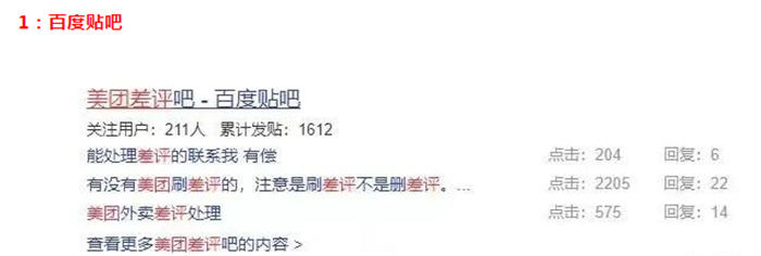 差评处理，一条收费100+ 的暴利项目-星来资源网