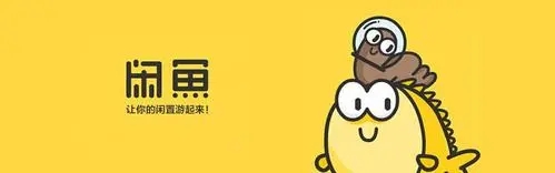 为什么闲鱼有曝光量却没有成交？-星来资源网