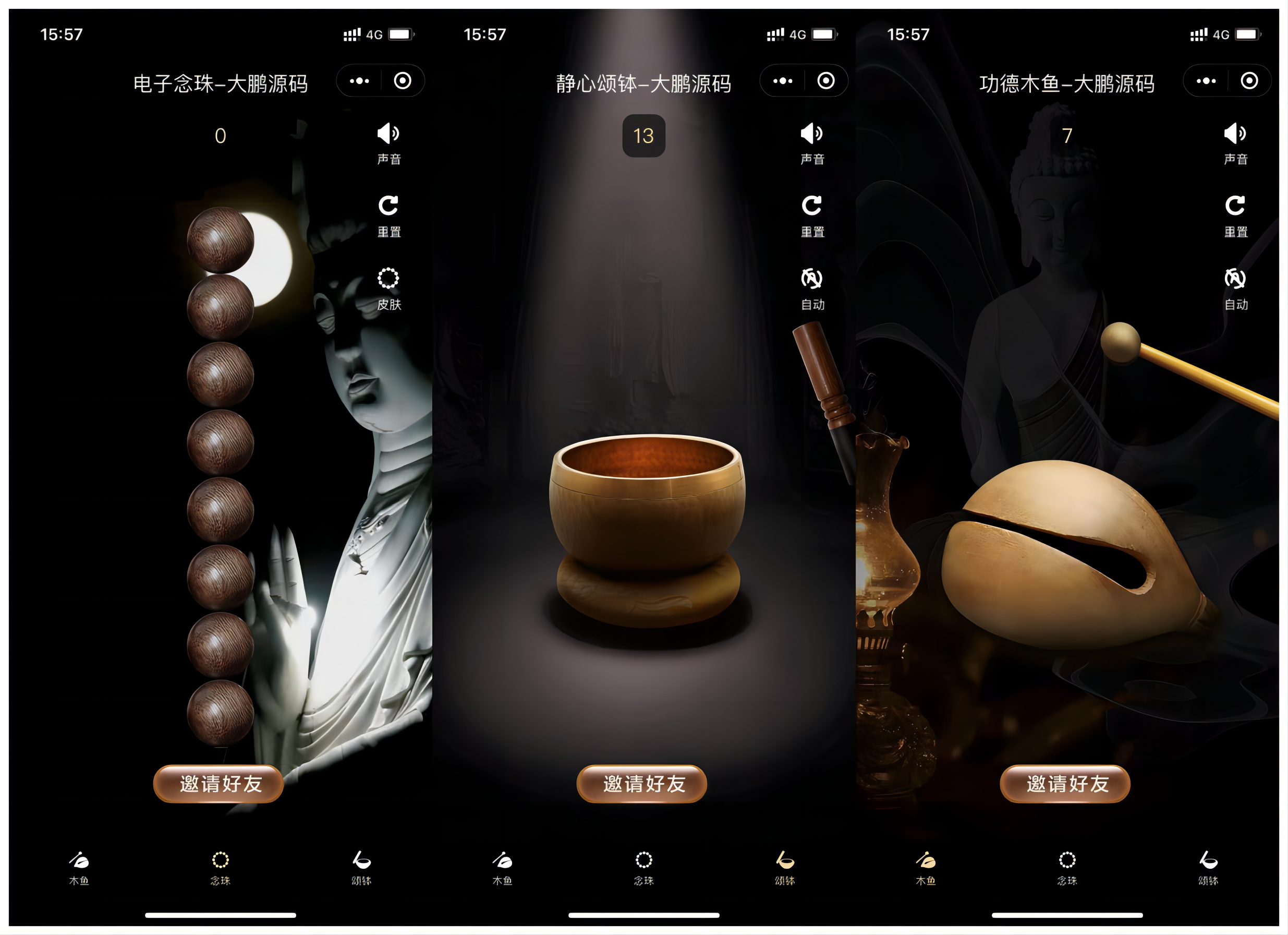 【大鹏亲测】全新UI的新版电子木鱼微信小程序-星来资源网