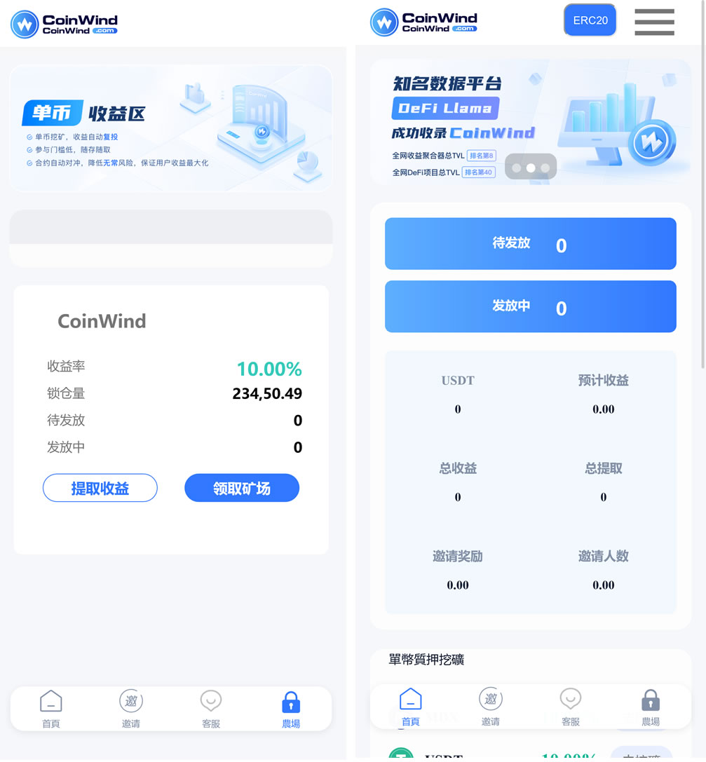 中英双语言云挖矿授权质押理财生息源码完整版-星来资源网