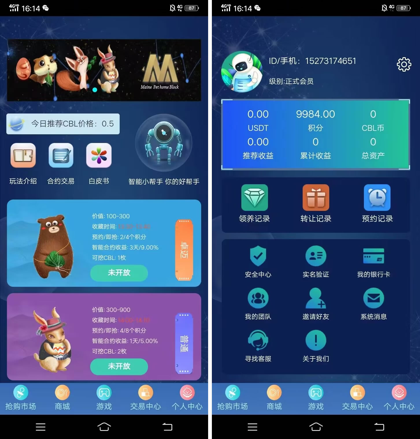 【区块链挖矿源码】价值6万 支持商城 挖矿 otc 拍卖 抢宝 分销 带机器人 等等功能-星来资源网