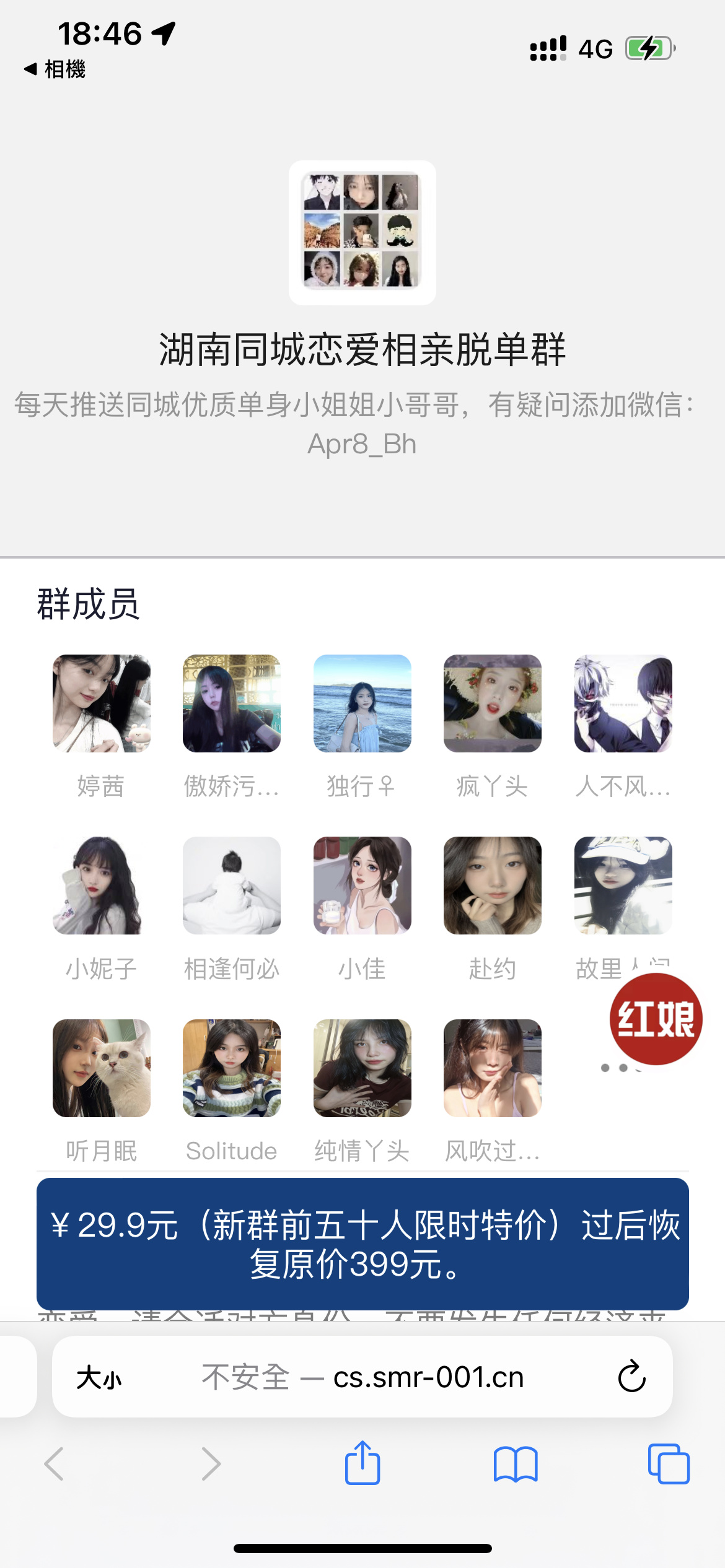 最新微信付费进群收费进群系统源码-附带简单教程-星来资源网