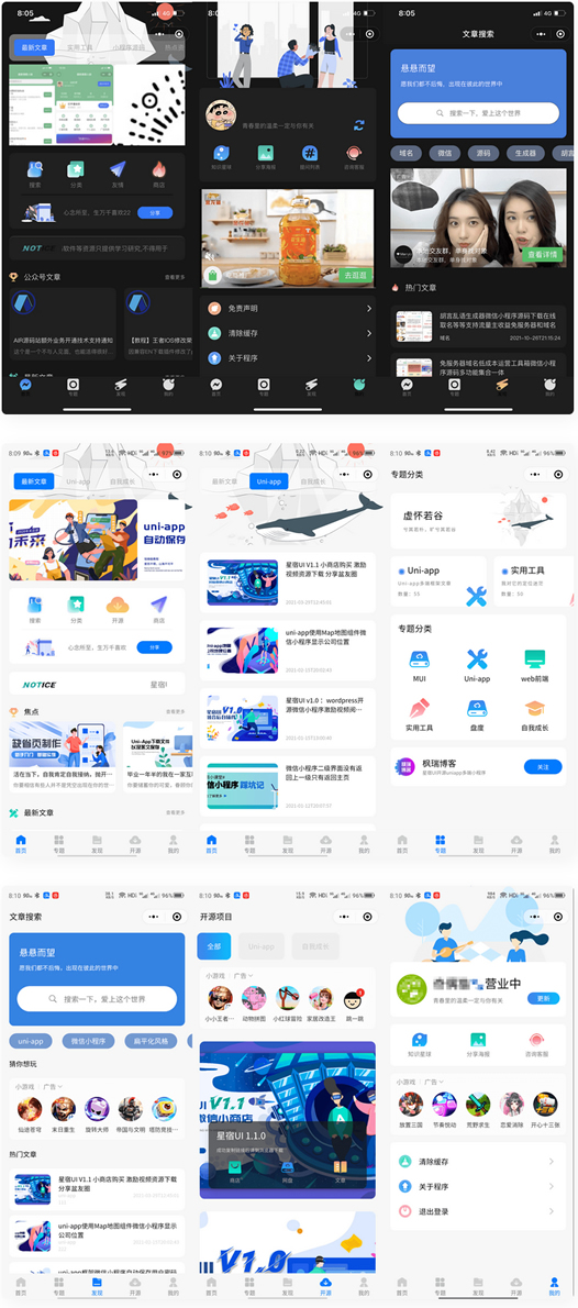【知识付费小程序】wordpress博客系统资讯资源变现下载源码-星来资源网