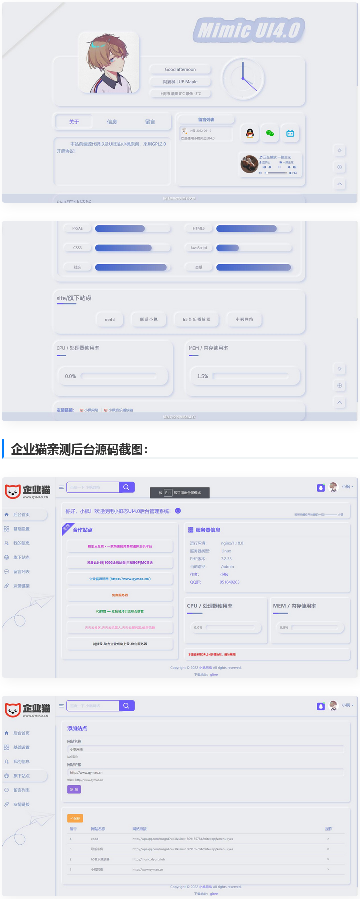 【亲测】最终版拟态个人主页后台管理系统-星来资源网