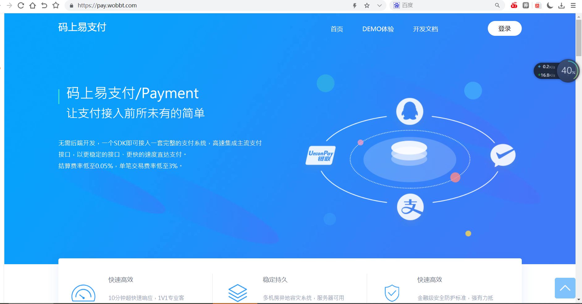 【大鹏亲测】新版彩虹易支付源码多通道轮询一键对接、第三方支付、京东支付、免签约支付、聚合支付-星来资源网