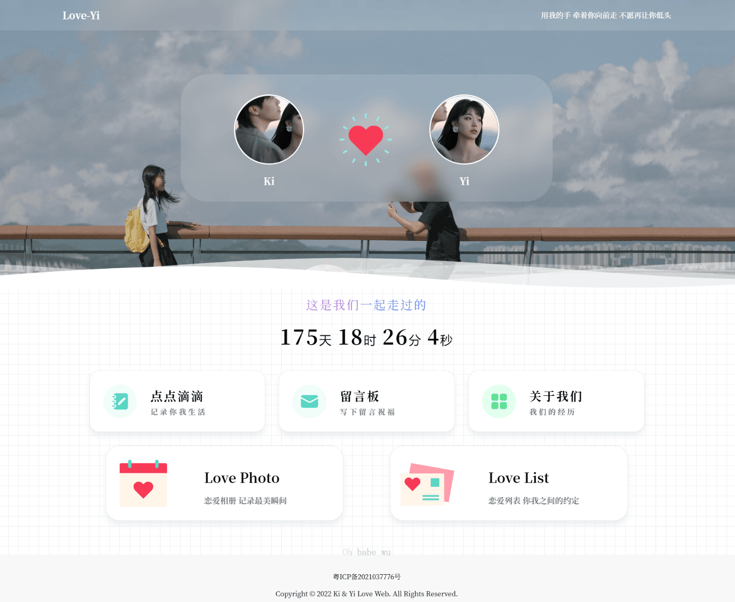 D1007 简洁清爽情侣恋爱博客主题 Like_Girl V5.0.0-星来资源网