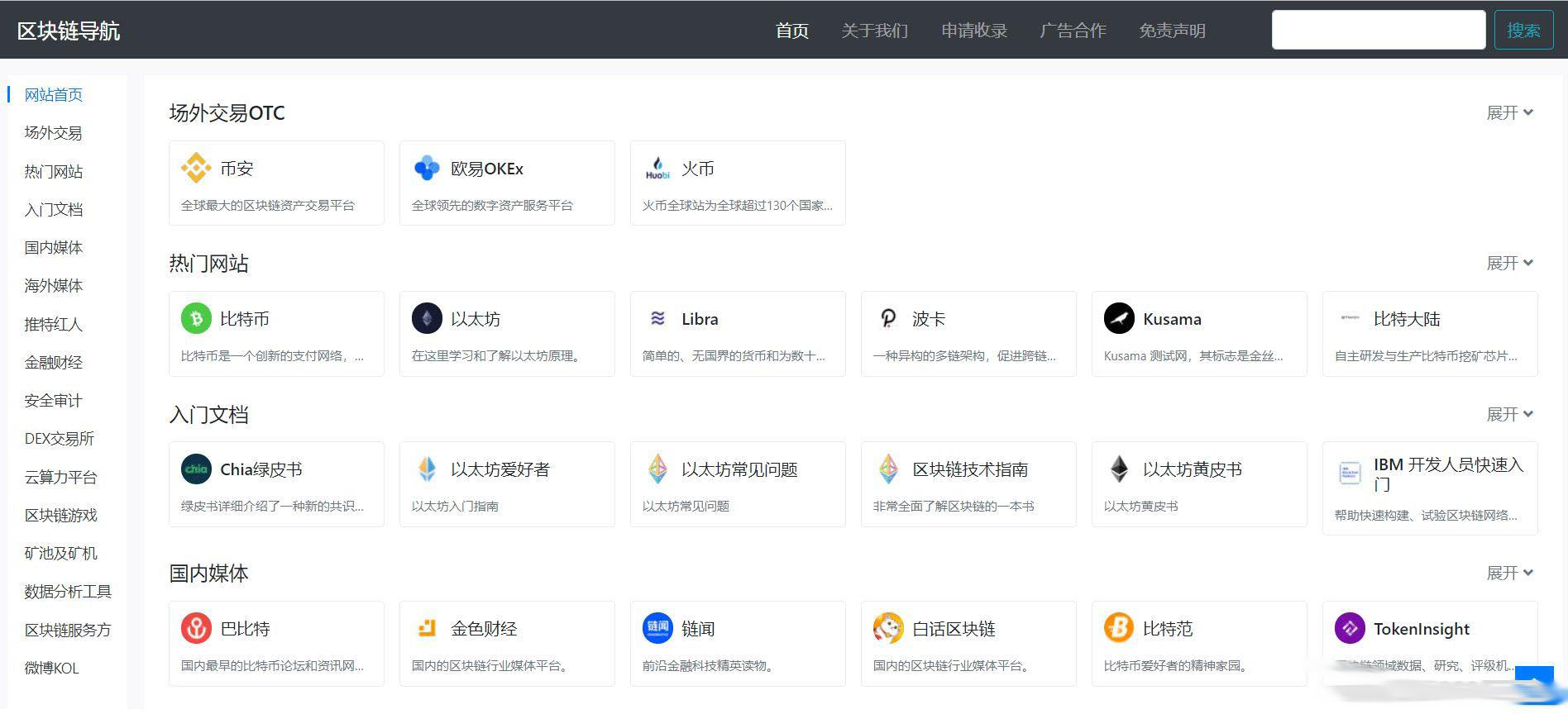 D1023 【WordPress导航主题】Haoz1234导航主题v1.2版本-星来资源网
