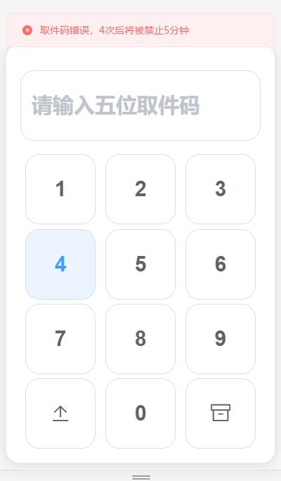 D1031 文件快递柜FileCoxBox插图 D1031 文件快递柜FileCoxBox插图