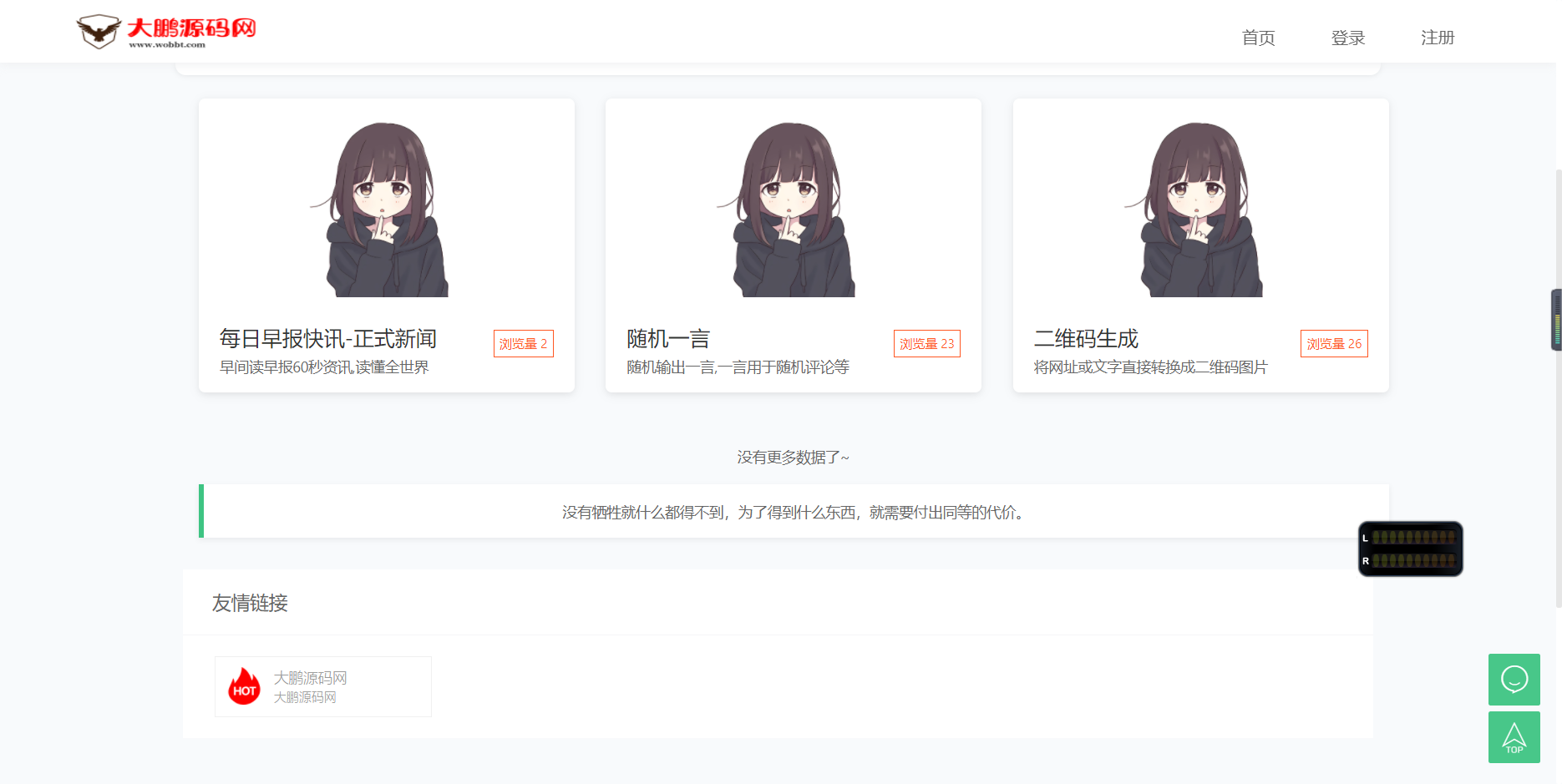 D1040 2023全新API接口管理系统PHP程序源码，EasyWeb框架-星来资源网